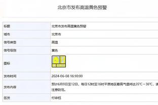 MVP！加福德10中7得到16分8板4断6帽 最后拼到6犯离场