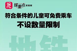 帕罗洛：无法想象没有吉鲁的米兰，红黑军团可以享受他的存在