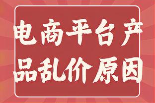 纳斯：T-哈里斯打得很棒 他在攻防两端都打得很努力